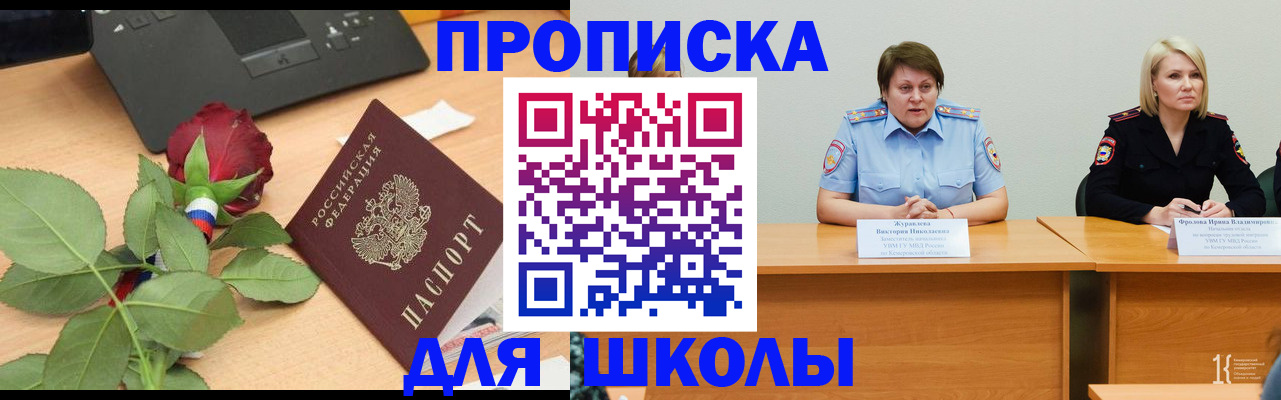 временная регистрация поиск в Боровске