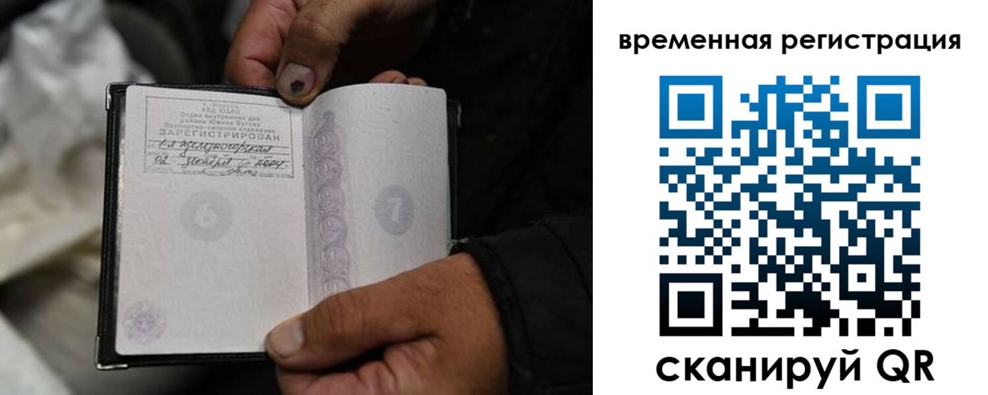 прописка поиск в Боровске