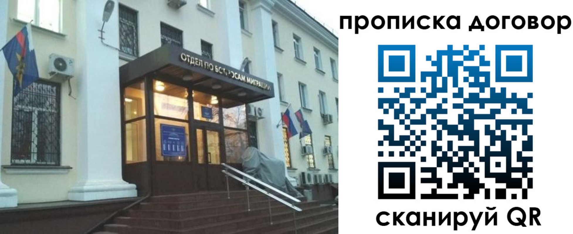 временная регистрация адрес в Боровске