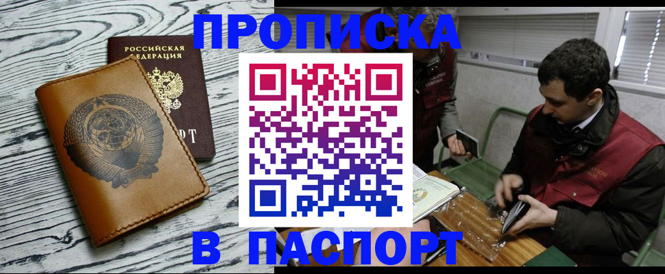 временная регистрация адрес в Боровске