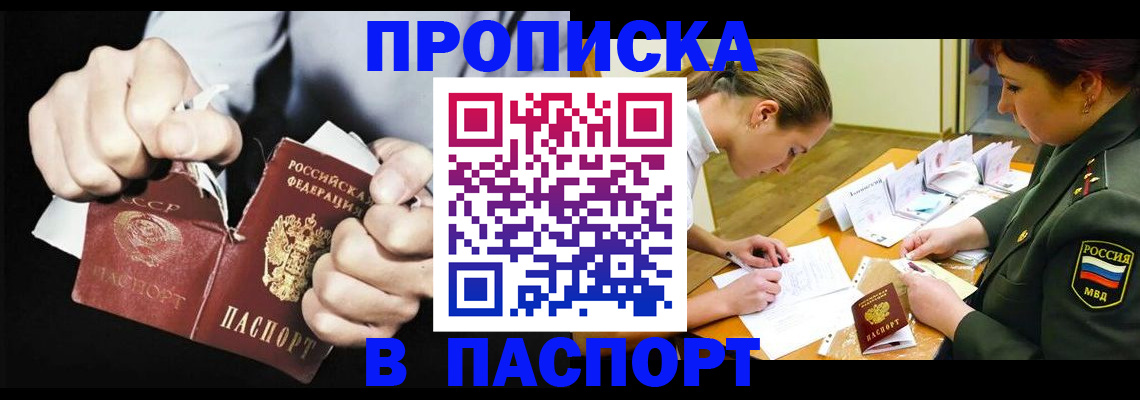 временная регистрация законно в Боровске