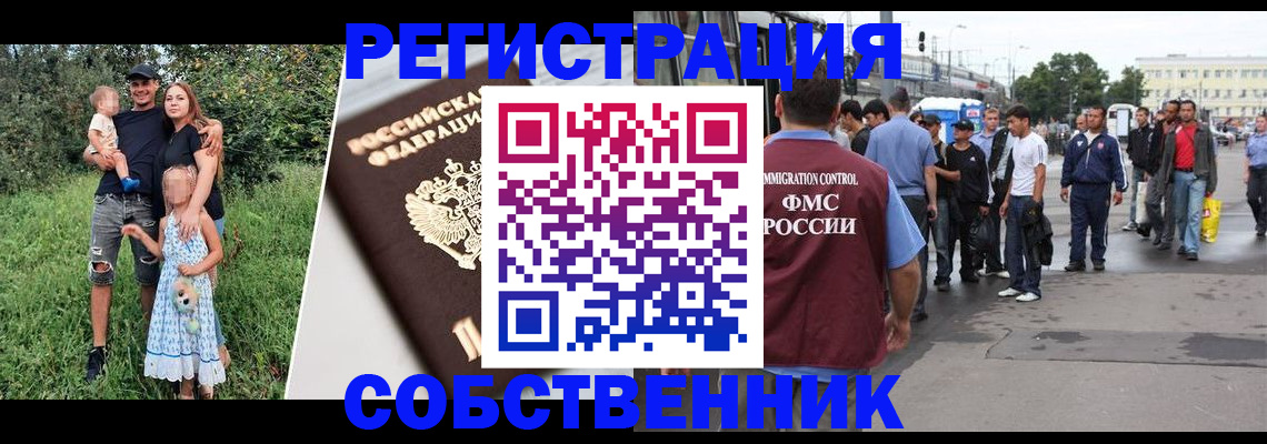 временная регистрация законно в Боровске