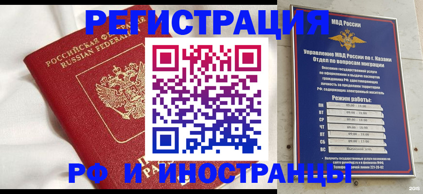 прописка для кредита в Боровске