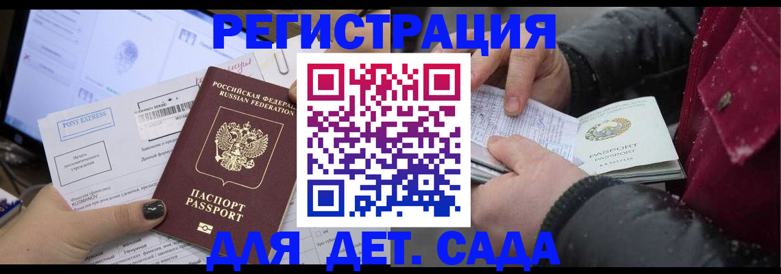 временная регистрация купить в Боровске