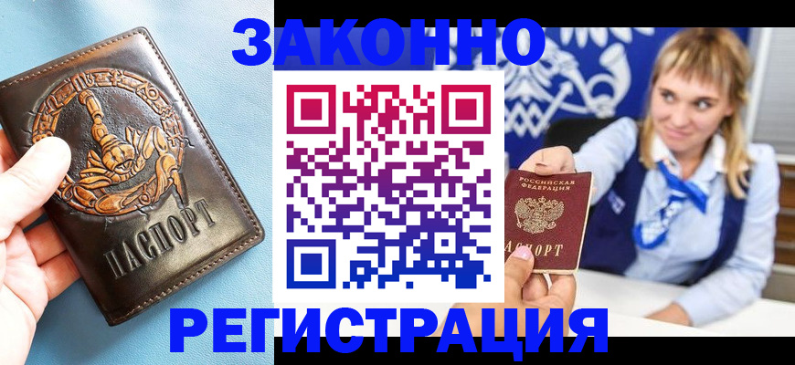 где прописаться в Боровске