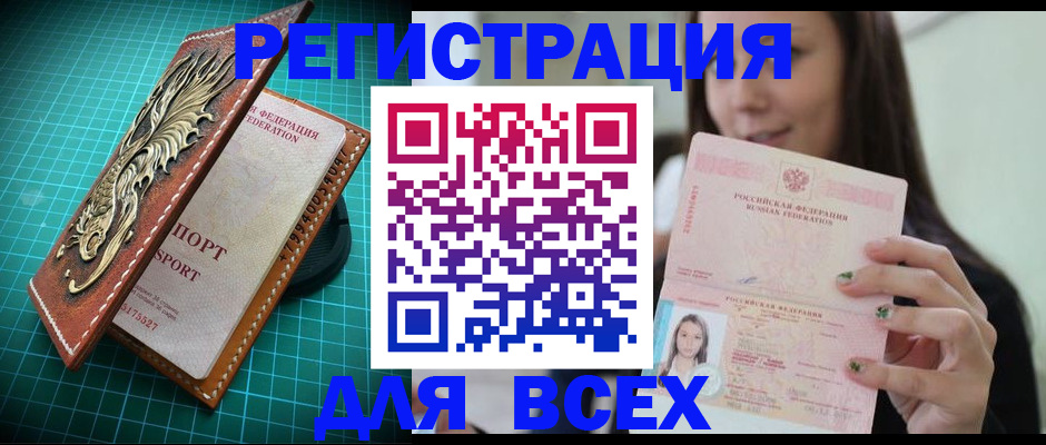 регистрация для школы в Боровске