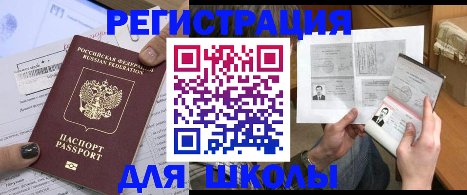 прописка гарантия в Боровске