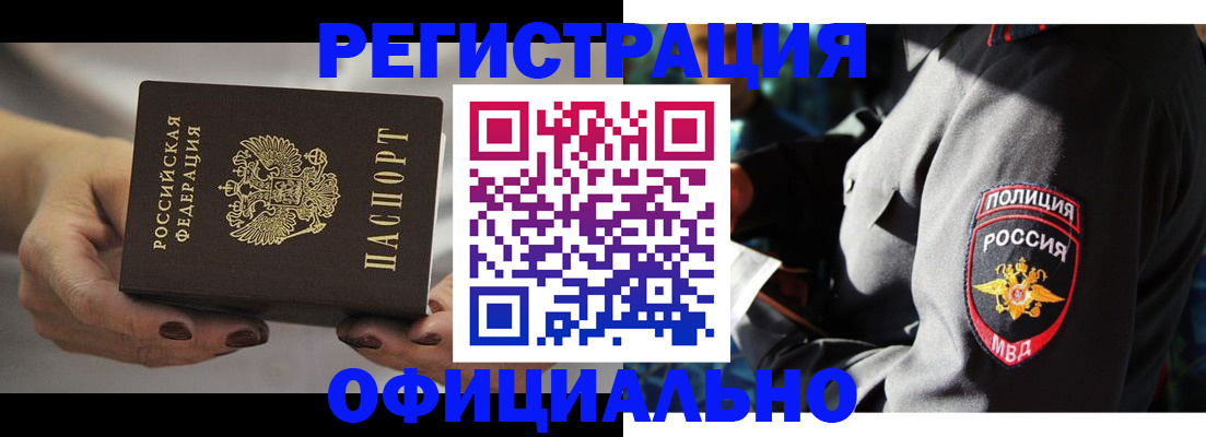 прописка для кредита в Боровске