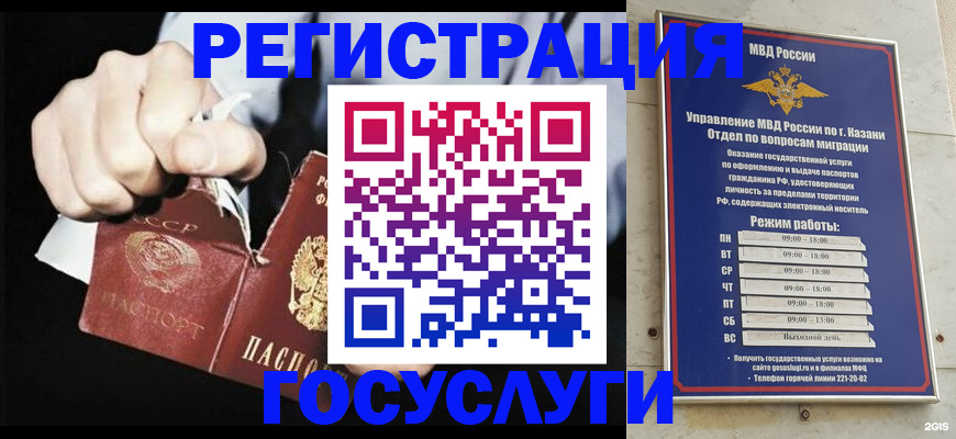 временная регистрация купить в Боровске