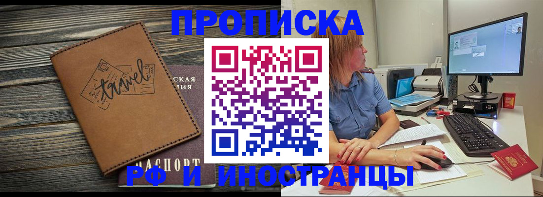 прописка в квартире в Боровске