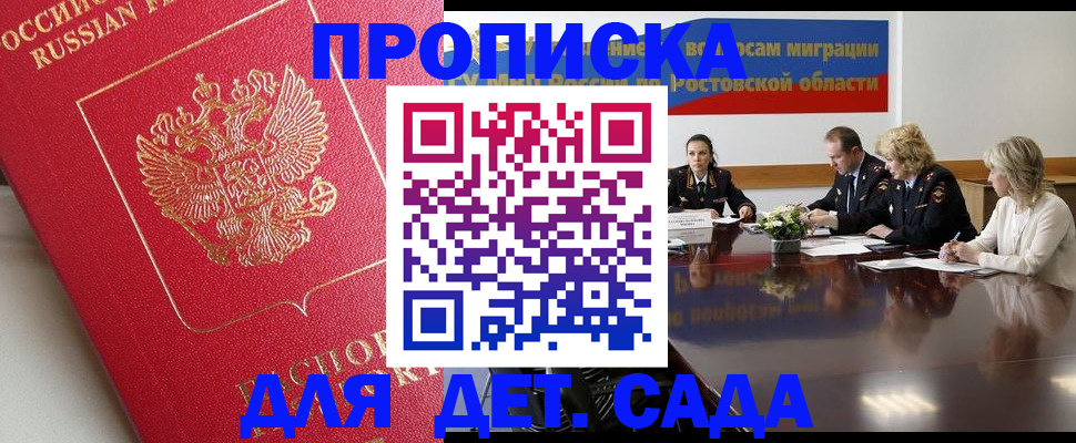 временная регистрация госуслуги в Боровске