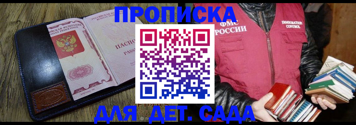 прописка для кредита в Боровске